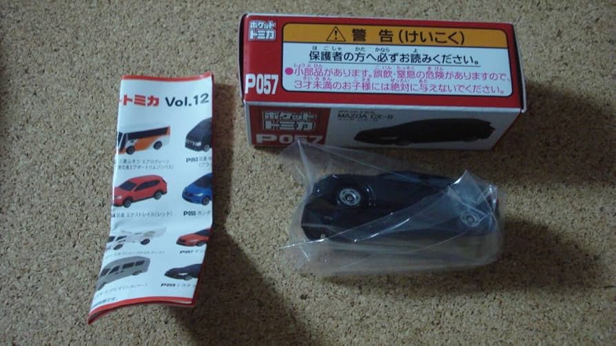 Amazon.co.jp: ポケットトミカ P057 CX-5 黒 //vol.12 : おもちゃ